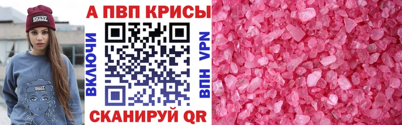 Купить Апшеронск APVP Crystall