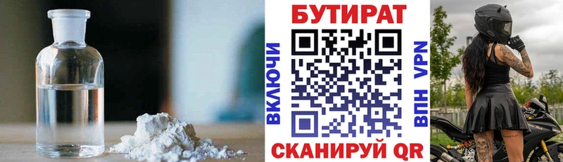Купить закладки  Апшеронск  БУТИРАТ бутандиол 