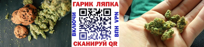 Купить где  Апшеронск  Canna-Cookies марихуана 