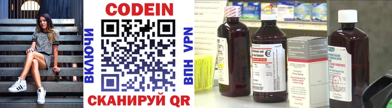 Кодеин напиток Lean (лин)  Купить где  Апшеронск 