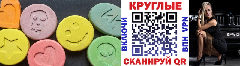 Экстази 99% Купить где Апшеронск