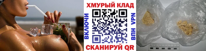 Героин герыч  Купить закладки  Апшеронск 