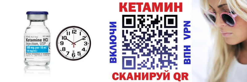 Кетамин VHQ  Купить где  Апшеронск 