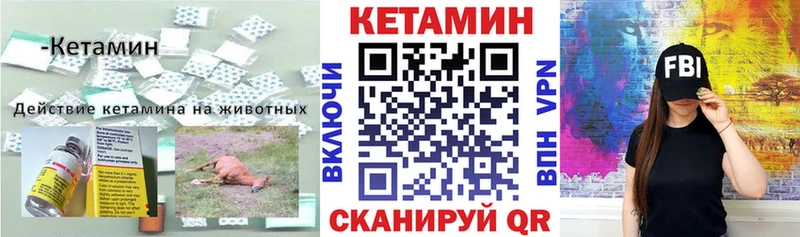 КЕТАМИН ketamine Апшеронск